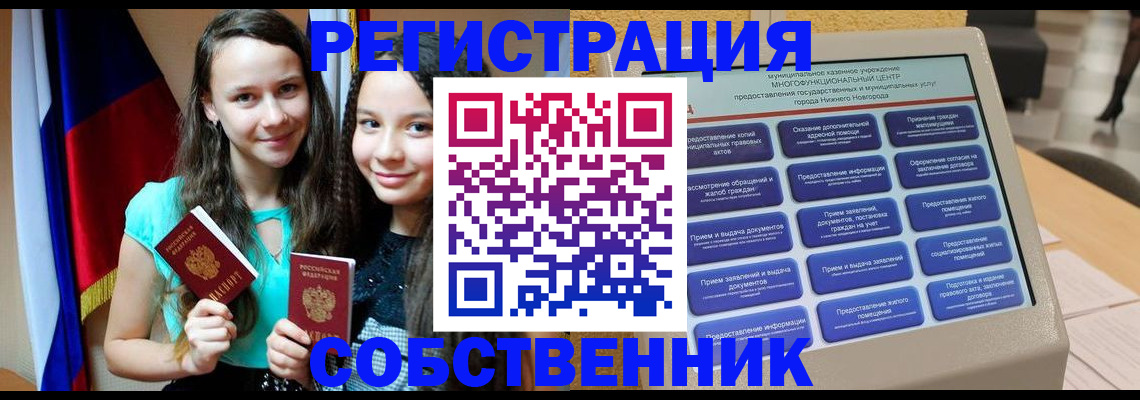 регистрация для дет. сада в Рыбинске