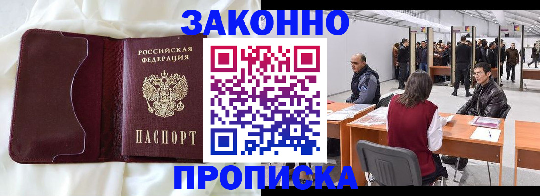 прописка для военкомата в Рыбинске